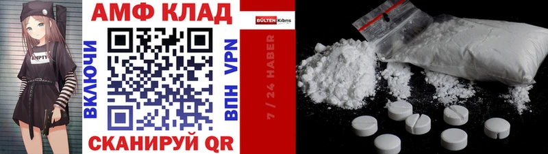 Amphetamine VHQ ОМГ ОМГ вход Новочебоксарск