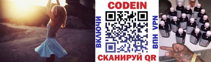 цены наркотик  Новочебоксарск  Кодеиновый сироп Lean напиток Lean (лин) 