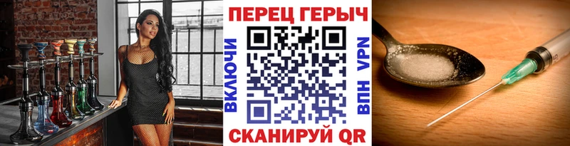 ГЕРОИН Heroin  как найти   Новочебоксарск 