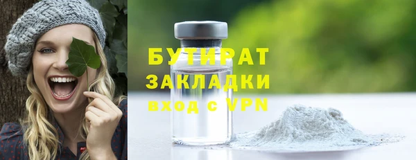 бутират Верхний Тагил