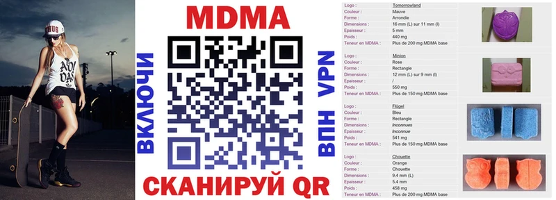 купить   Новочебоксарск  МДМА crystal 