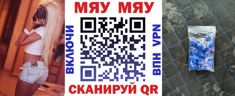 хочу наркоту  Новочебоксарск  МЯУ-МЯУ 4 MMC 